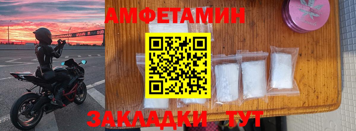 Ликино-Дулёво  АМФ  Amphetamine  Вход с VPN  АМФ 97% 