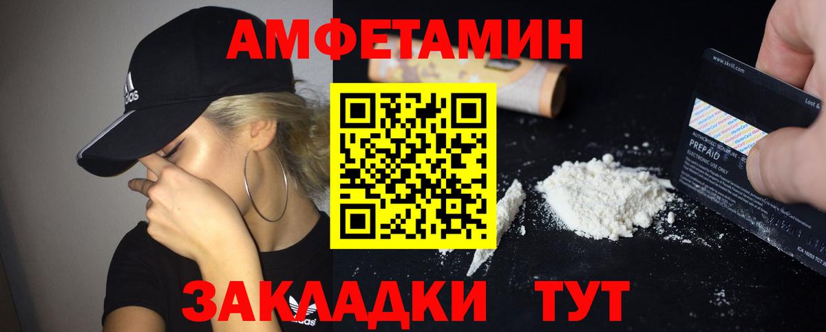 Амфетамин 98% Ликино-Дулёво