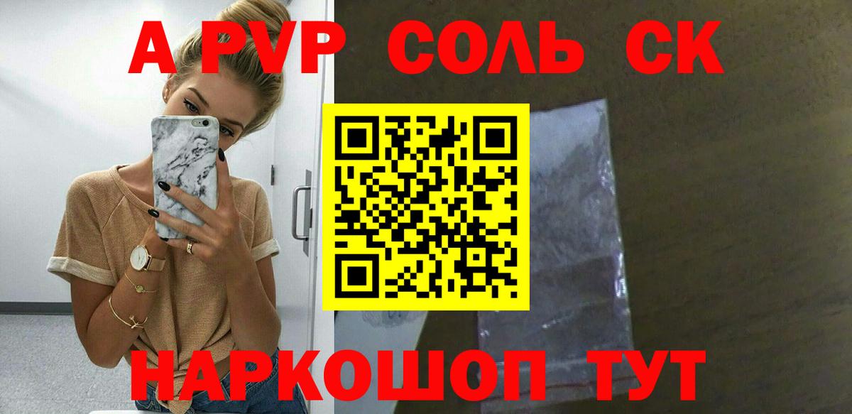 А ПВП  Вход с VPN  Alfa_PVP Соль  Ликино-Дулёво  A PVP мука 