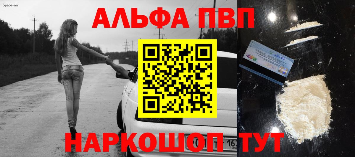 A-PVP крисы CK Ликино-Дулёво