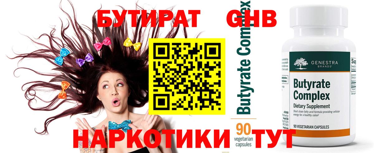 Ликино-Дулёво  БУТИРАТ буратино  Вход с VPN 