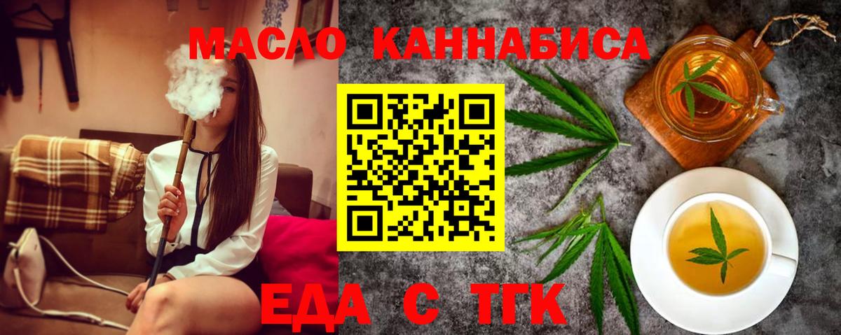 Ликино-Дулёво  Cannafood марихуана  Вход с VPN 