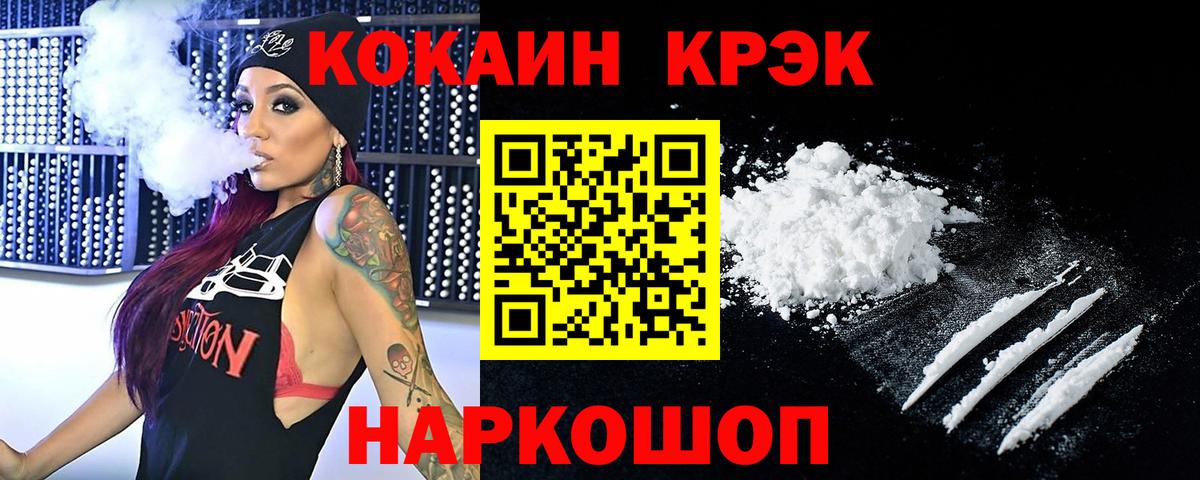 COCAIN Fish Scale Ликино-Дулёво