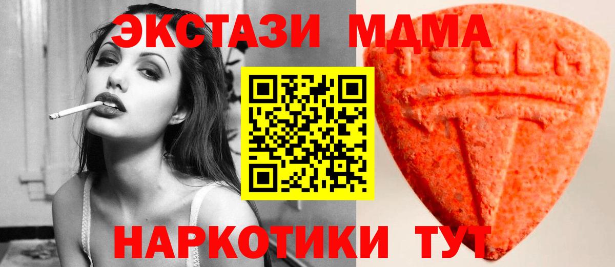Ликино-Дулёво  Экстази  Вход с VPN  маркетплейс состав  Экстази 280 MDMA 