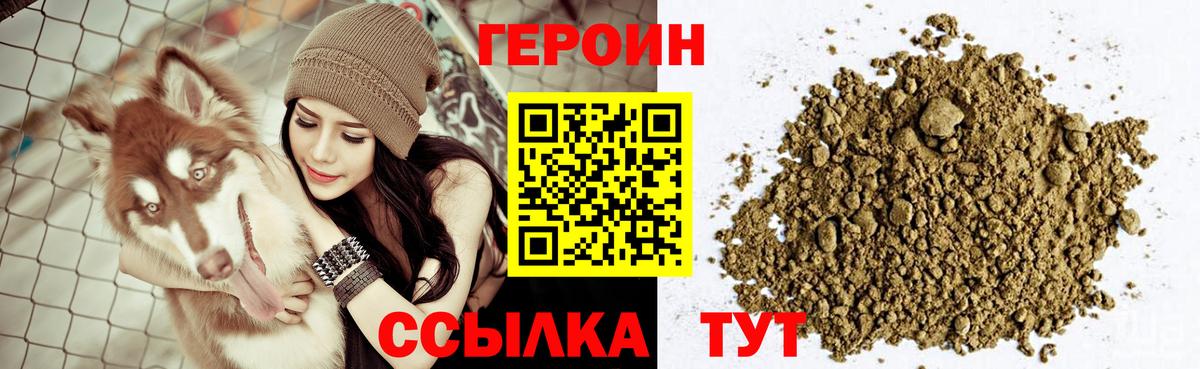 ГЕРОИН  Вход с VPN  Ликино-Дулёво  ГЕРОИН VHQ 