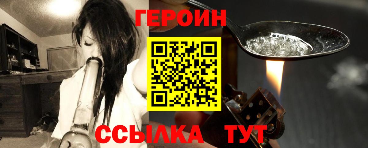 Героин белый Ликино-Дулёво