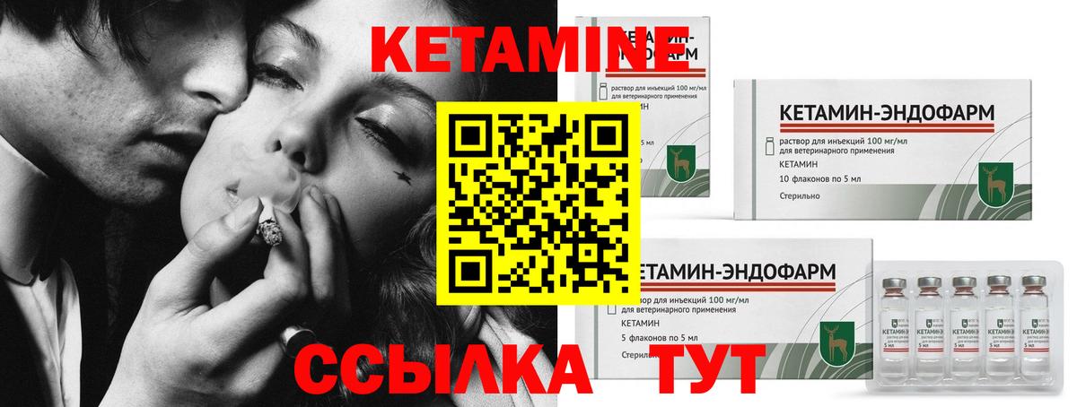 КЕТАМИН VHQ  Вход с VPN  Ликино-Дулёво 