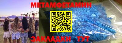 первитин Кинель