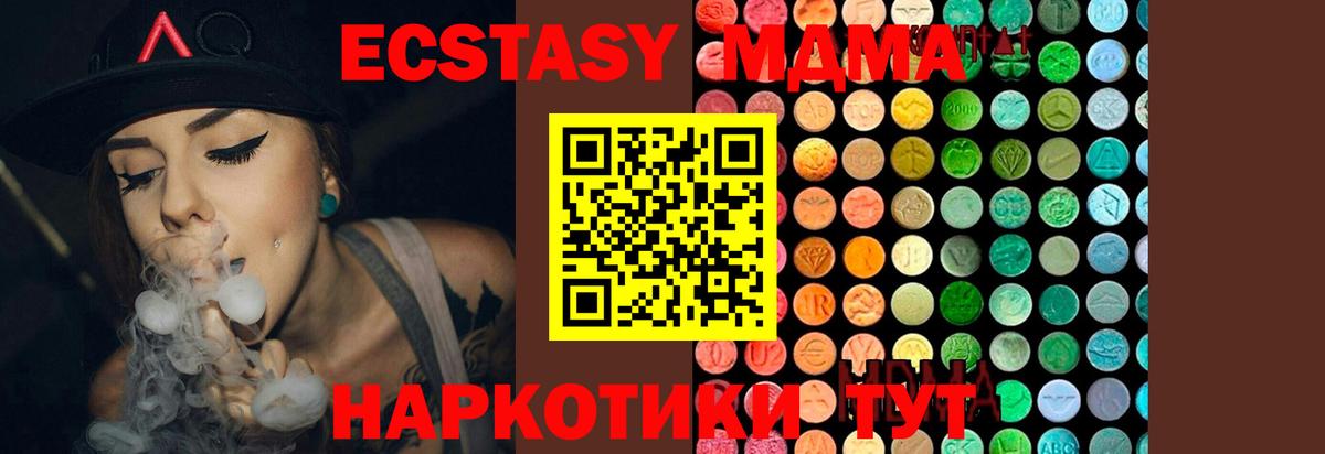 Ликино-Дулёво  MDMA  МДМА Molly  Вход с VPN  MDMA кристаллы 