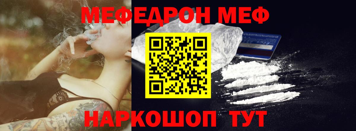 Меф 4 MMC  МЕФ 4 MMC  Вход с VPN  Меф  МЕФ  блэк спрут   Ликино-Дулёво 