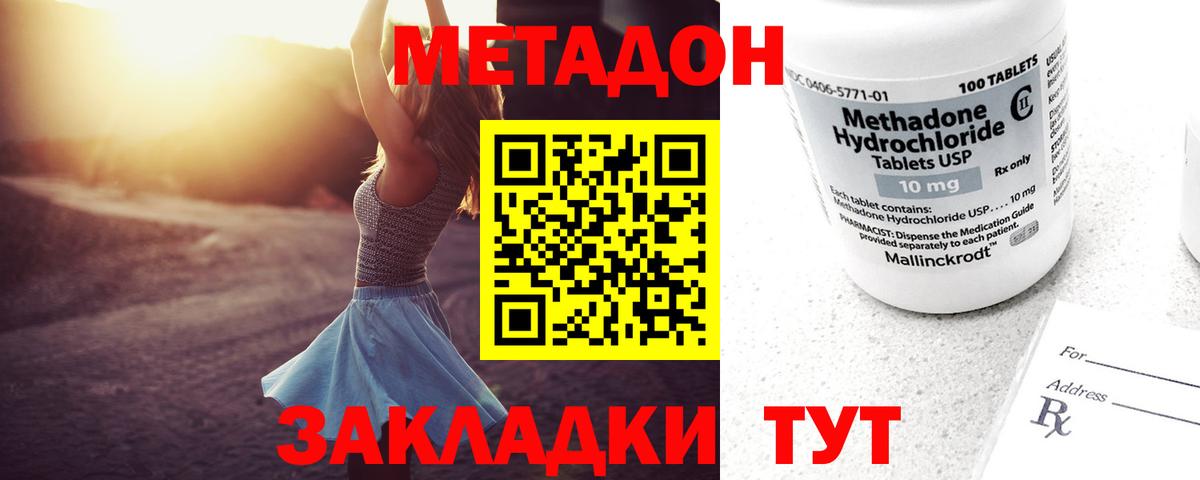 МЕТАДОН белоснежный  МЕТАДОН белоснежный  Вход с VPN  Ликино-Дулёво 