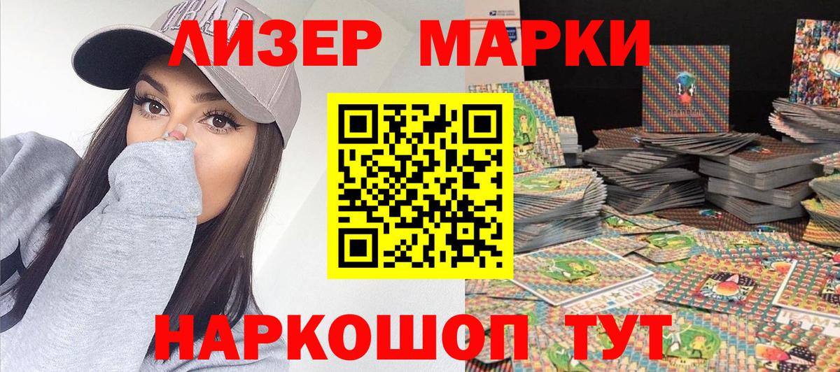 Марки NBOMe 1,5мг Ликино-Дулёво
