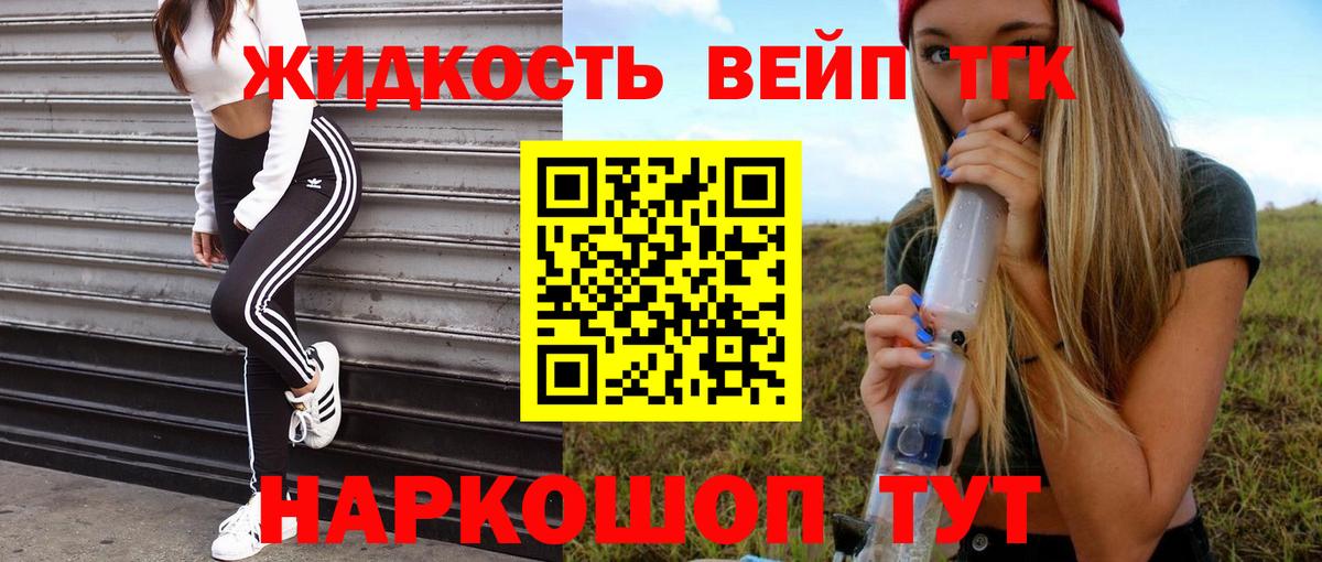 ТГК вейп с тгк  как найти закладки  Ликино-Дулёво  Вход с VPN  ТГК вейп с тгк 