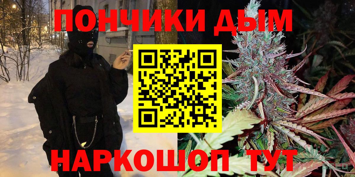 Ликино-Дулёво  Каннабис конопля  Каннабис Bruce Banner  Шишки марихуана OG Kush  Вход с VPN  Шишки марихуана White Widow 